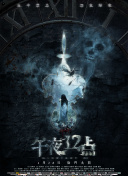 斗罗大陆：武魂觉醒中的剧情探索与任务